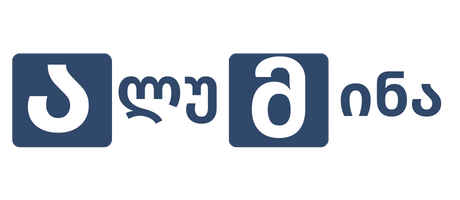 ალუმინა